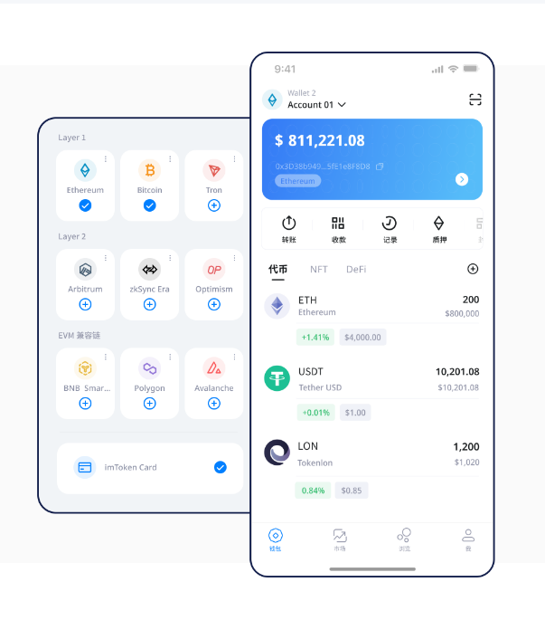 钱包
